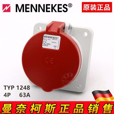 原装德国MENNEKES曼奈柯斯三相四线63A4P直插防水工业插座TYP1248