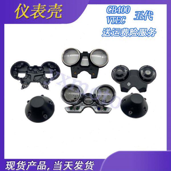 CB400 VTEC五代 码表 咪表 仪表外壳 V特5代内胆表面下表碗下表壳