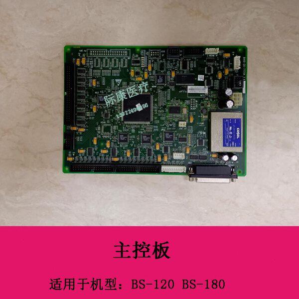 迈瑞BS120 BS180 生化仪 主控板