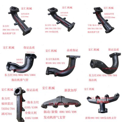 东方红304/354/404/454/504/554/804/904拖拉机排气管支管弯管图片