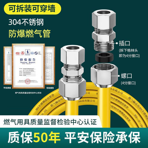 燃气管304不锈钢瓦斯管波纹管瓦斯管穿墙穿孔防爆高压金属软管