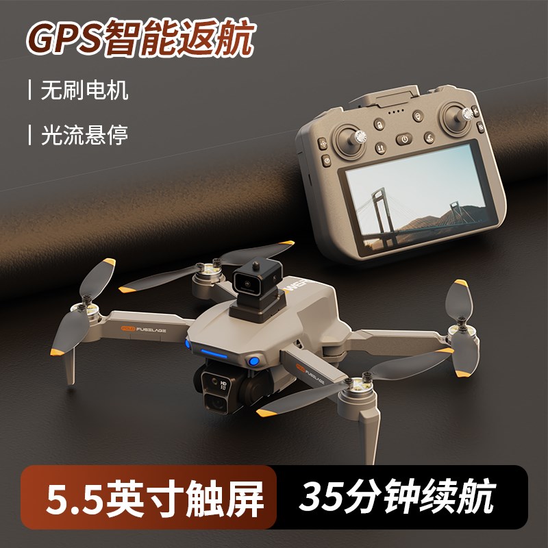 【活动时间6.20-6.30】旗舰带屏遥控无人机8K高清专业航拍20000米