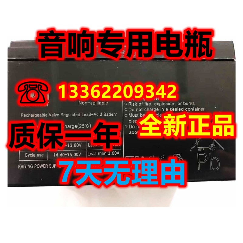 曼龙音箱电瓶 户外广场舞拉杆音响 12V蓄电池 12伏铅酸免维护电瓶