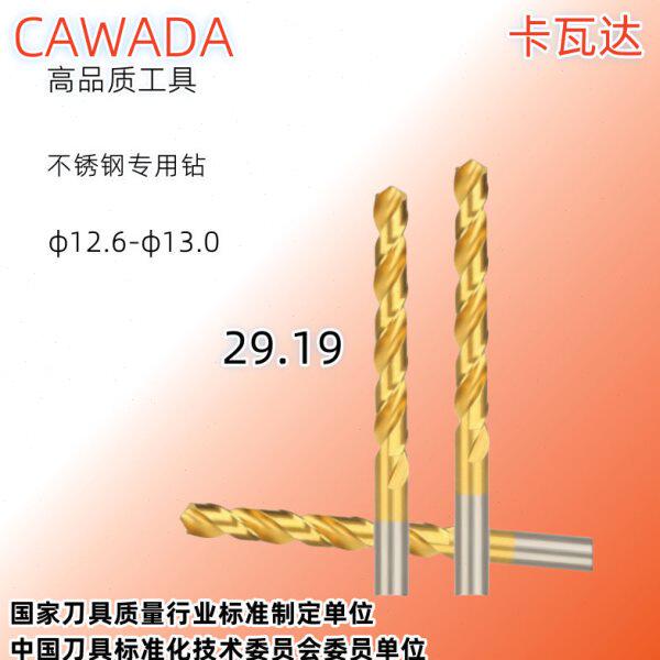 专业生产品质12.6mm-13.0mmM35麻花钻不锈钢钻头五金工具