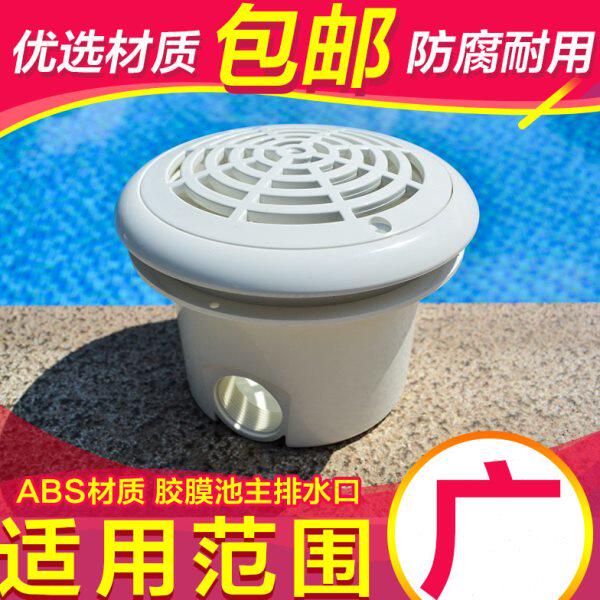 游泳池胶膜池主排水口水疗按摩池底排地漏回水排水器水泥池配件