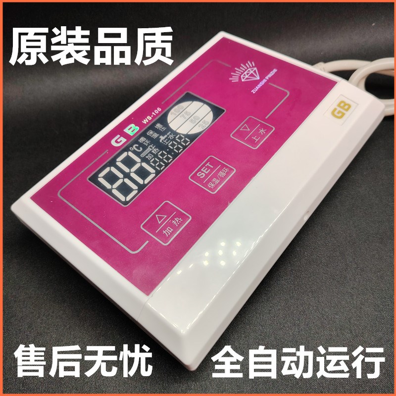 力诺瑞特太阳能全自动上水加热温度水位显示屏控制器测控仪表配件