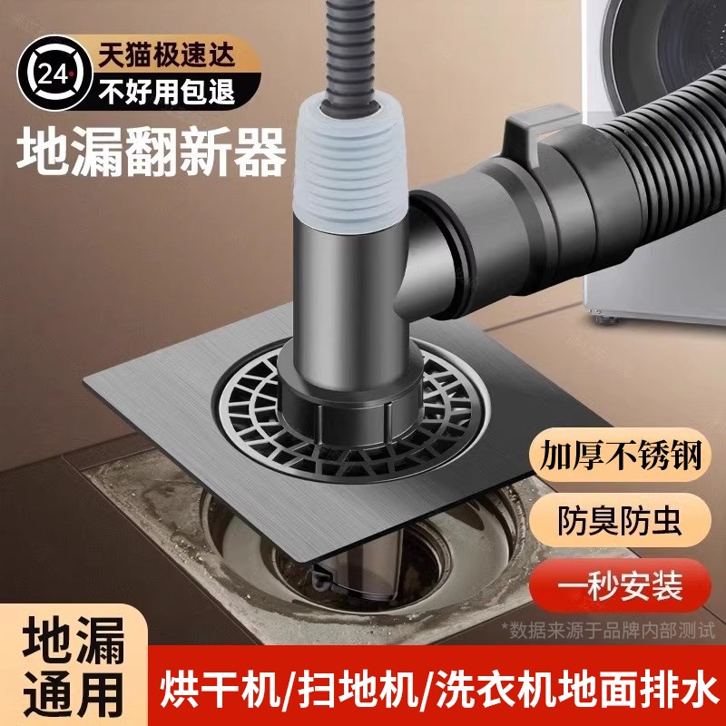 扫地机器人烘干机二合一洗衣机下水管三头通地漏接头排水道分水器