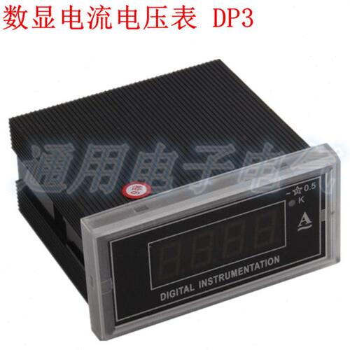 SX48 数显电流表 DP3-100/5A  交流电压表 TDP3-450V