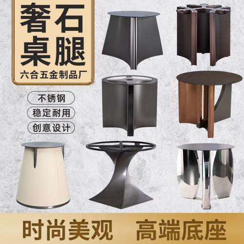 高端奢石圆桌脚家用轻奢创意岩板桌腿大理石不锈钢镜面底座支架子