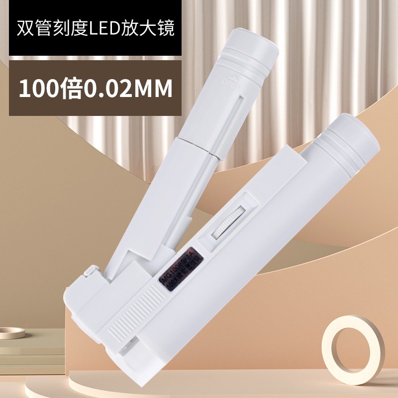 印刷网点专用放大镜40倍手持80X显微镜高清带刻度手机纺织100倍