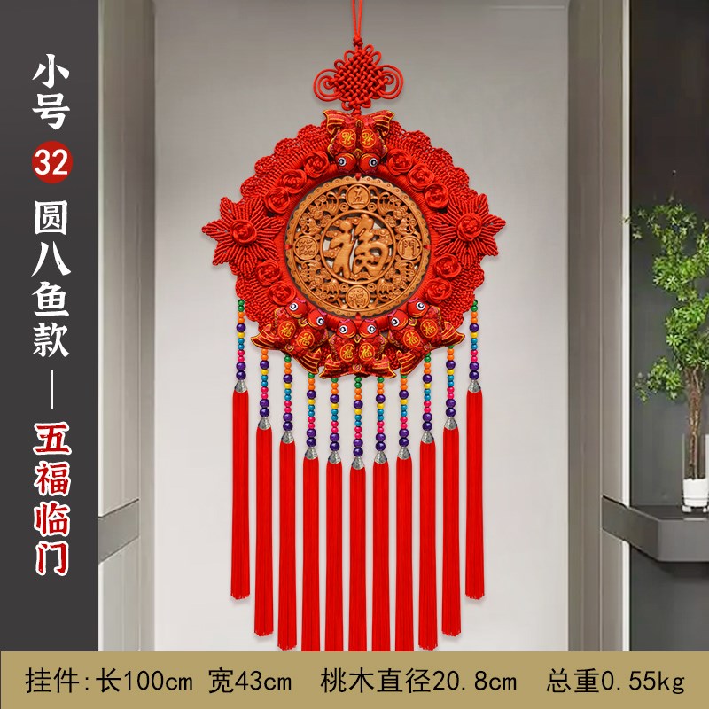 高档圆形中国结客l厅大号桃木福字挂件玄关入户门背景墙新年装饰