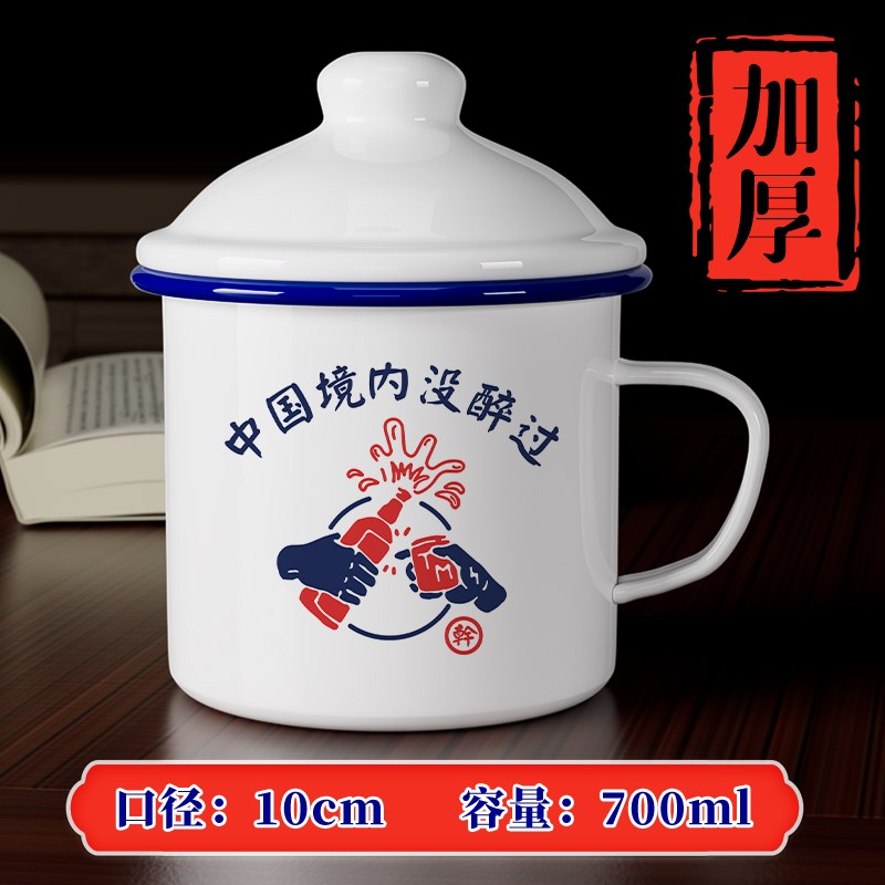 啤酒杯大容量家用加厚搪瓷杯子扎啤杯带手柄O耐摔酒杯英雄杯可定