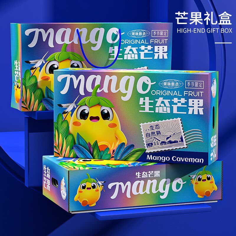 生态芒果礼盒包装盒通用青芒凯特小台芒天地盖纸箱V澳芒空盒子定