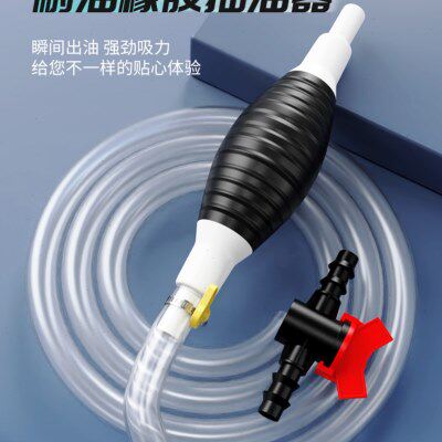 手动抽油泵吸油管汽车吸水器导油管加长吸酒管鱼缸换水器多功能管