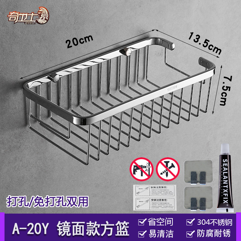 免打孔3c04不锈钢镜面置物架浴室收纳卫生间淋浴冲凉房洗澡间网篮