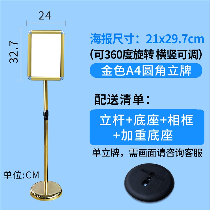 a4a3a2立式水牌展示牌广告支架欢迎G立牌指示牌告示导向牌架不锈