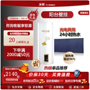 沐阳阳台壁挂太阳能热水器商品房电辅热光电两用80 100L