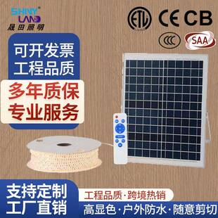 工程款太阳能灯带户外防水超亮露营氛围灯阳台庭院花园亮化灯条