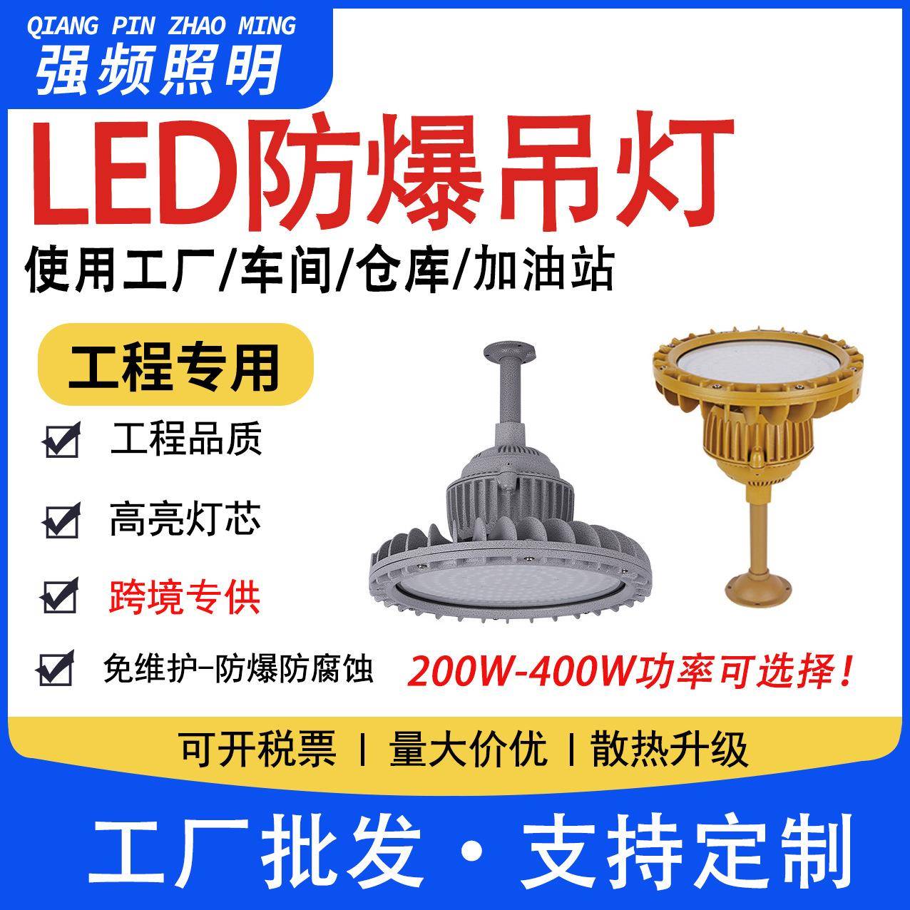 LED防爆灯50w户外加油站化工厂防水免维护三防工业灯高亮防爆照明
