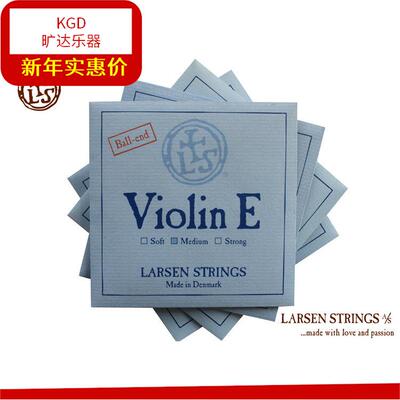 丹麦拉森拉声小提琴弦LarsenStrings小提琴标准套弦EADG