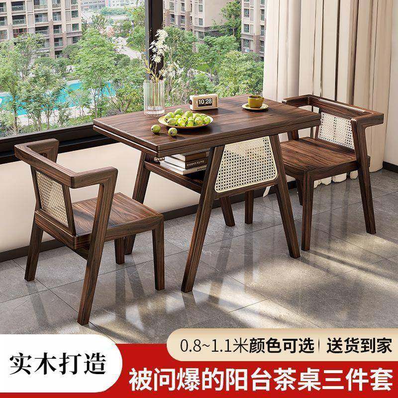 阳台茶桌小型实木新款家用一桌二椅组合创意休闲茶台小桌椅三件套