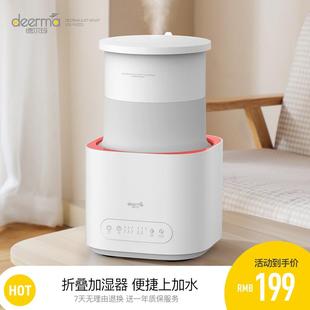德尔玛折叠加湿器DEM F235家用静音卧室大容量雾量孕妇婴儿净化空