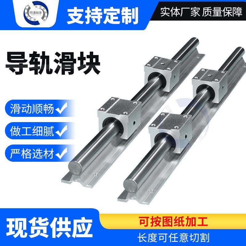 SBR铝托光轴直线导轨SBR1216202530354050木工推台锯滑轨