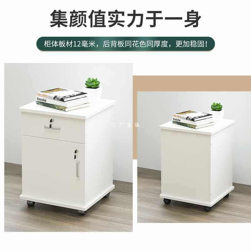 ft文件柜木质带锁小柜子储物柜办公室桌下抽屉矮柜移动落地式活动
