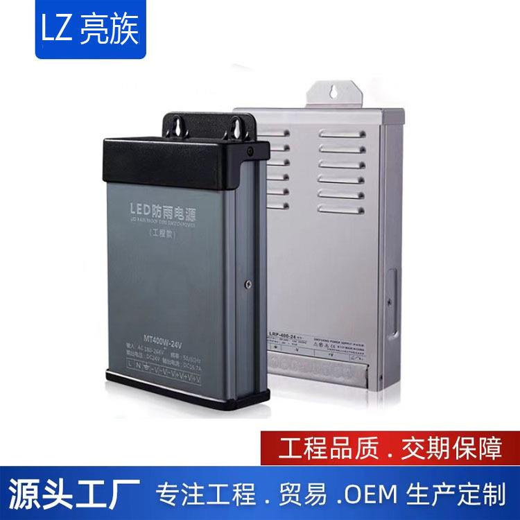 led防雨开关电源220V转24v400W广告招牌发光字直流变压器灯箱电源