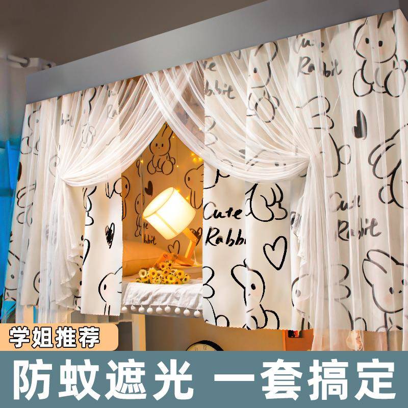 蚊帐床帘一体式学生宿舍遮光帘布上铺上下铺通用全包寝室带支架y
