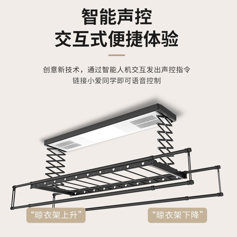 电动晾衣架家用智能语音遥控自动升降折叠伸缩消毒烘干晒衣架
