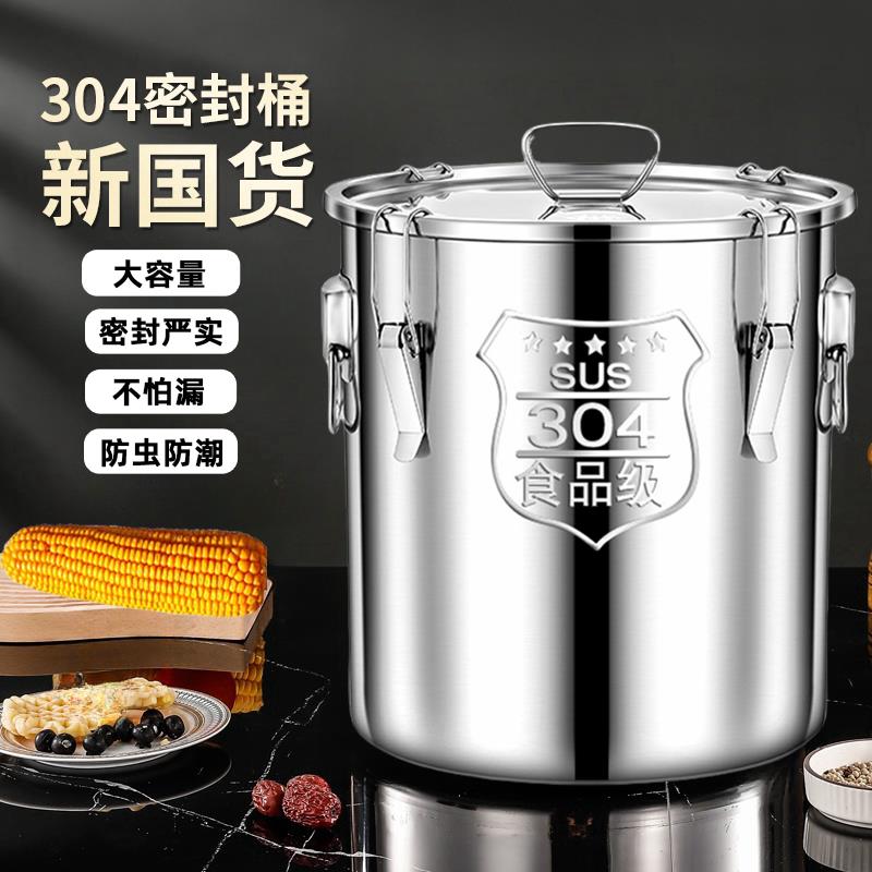 304不锈钢米桶防潮防虫密封桶储米桶家用加厚20斤50斤面粉储存罐
