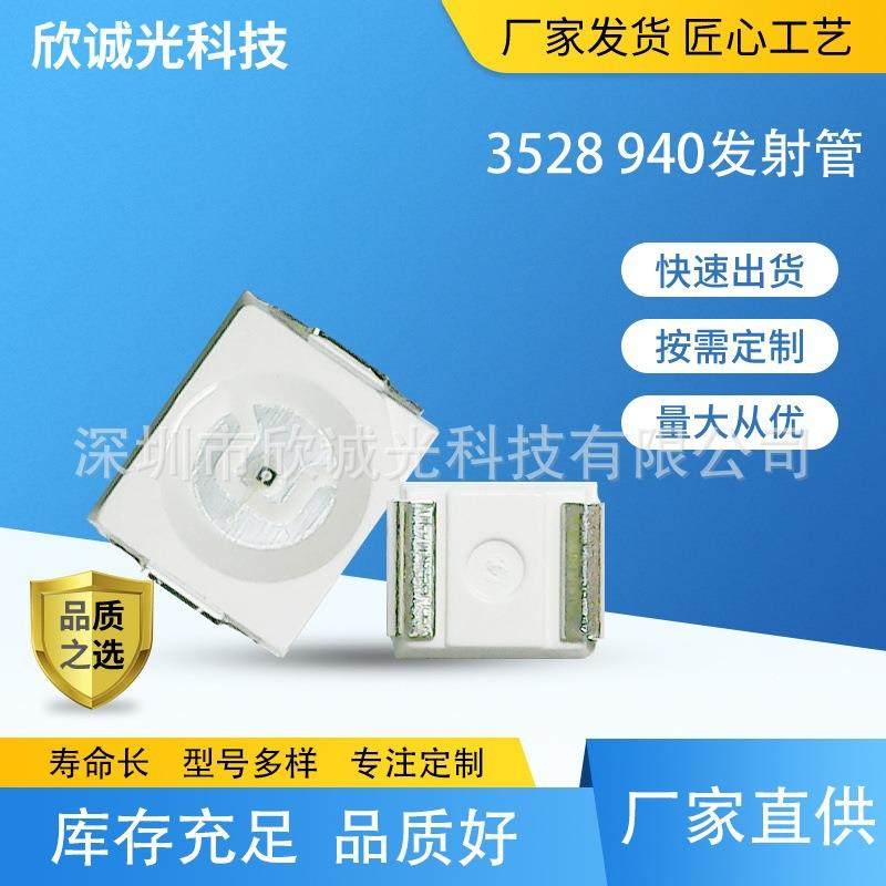 3528红光LED贴片灯珠0.1W0.2发光二极管红光3528红外660led灯,特色手工艺,其他特色工艺品,淘宝优惠券,粉丝福利购,淘宝优惠卷