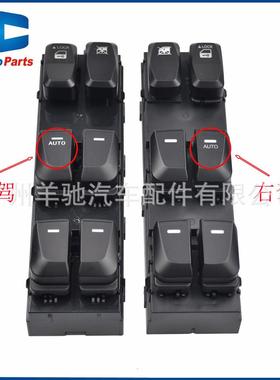 93571-2S00093570-2S910玻璃升降调节开关适用于10-15款现代途胜