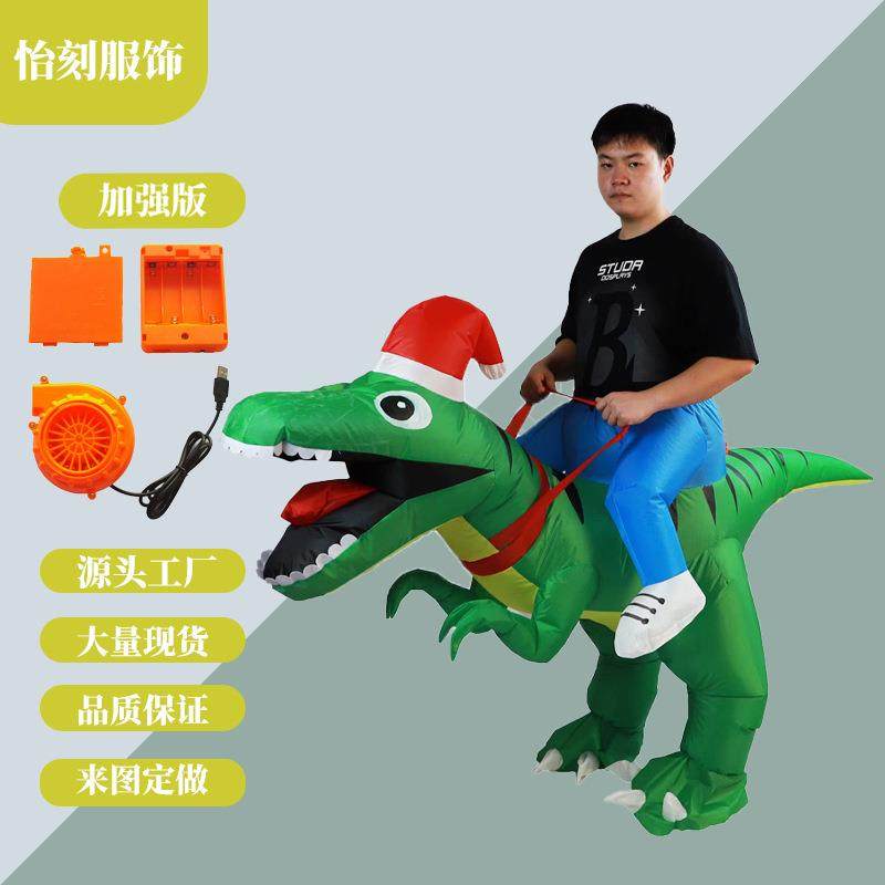 圣诞节新品骑行恐龙充气服节日气氛派对演出服装圣诞骑行龙充气服,鲜花速递/花卉仿真/绿植园艺,割草机/草坪机,淘宝优惠券,粉丝福利购,淘宝优惠卷