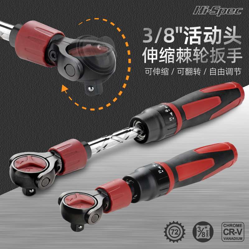 Hi-Spec 伸缩活动头棘轮套筒扳手 3/8中飞套管头快速棘轮扳手