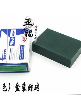 FERRIS盒装蜡砖蜡模雕刻专用蜡雕刻蜡蜡块首饰器材