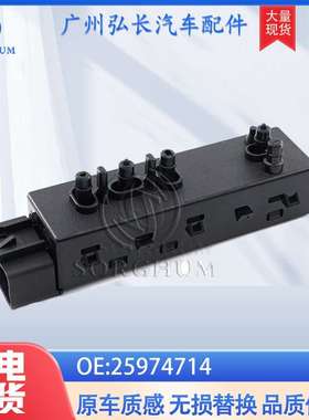 25974714 25974715适用于雪佛兰凯迪拉克电动座椅调节控制开关