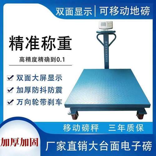 可移动磅称工业商用拉货手推带轮称重地磅600公斤1吨2吨电子秤磅