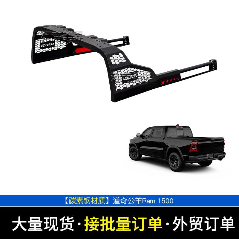 直销适用道奇公羊Ram1500皮卡改装防翻架防滚架皮卡龙门架