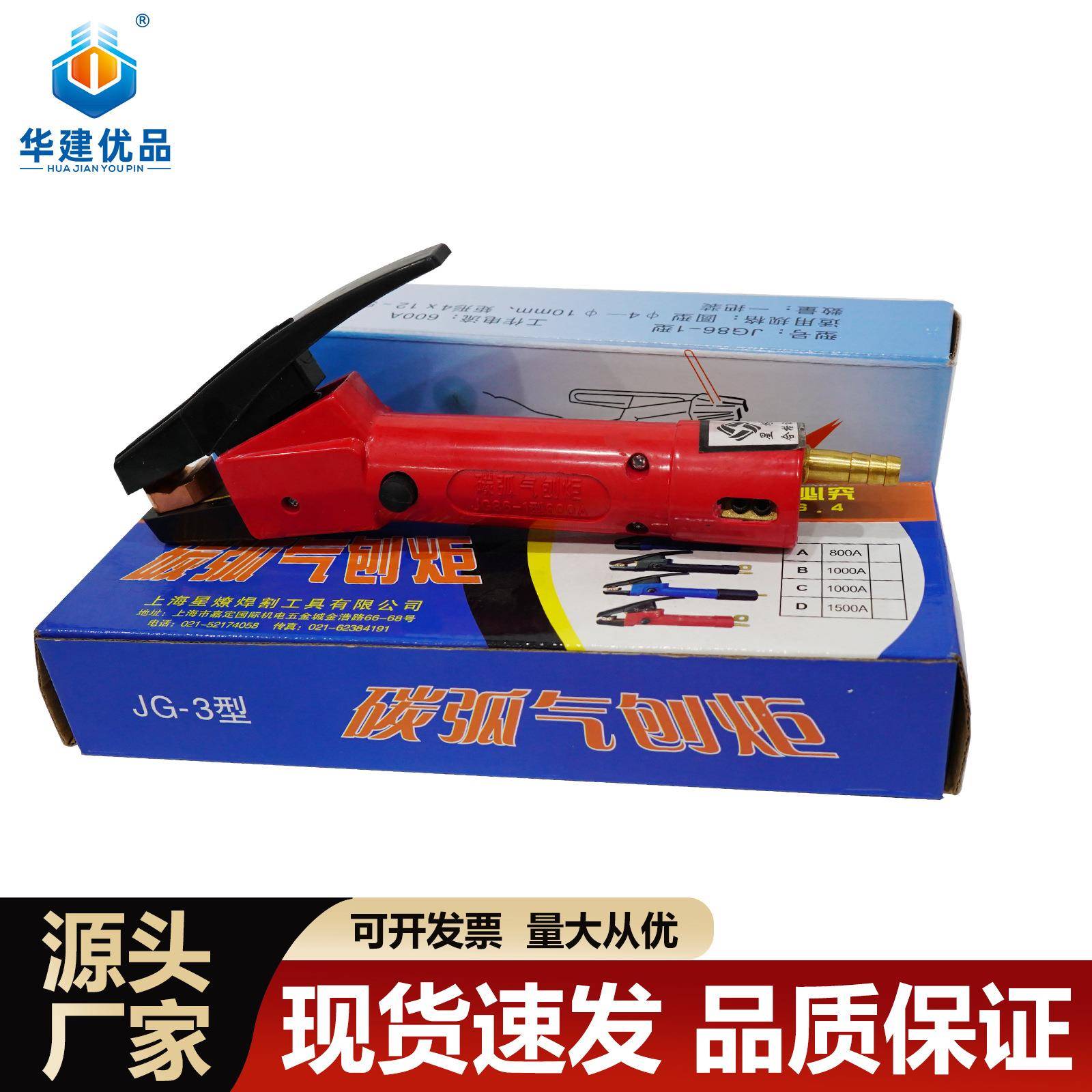 星燎碳弧气刨枪头JG86-1-600A/JG-3-800A型手持气刨炬带线一体