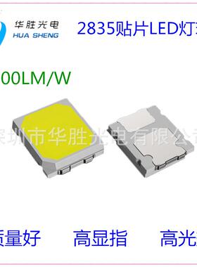 高亮2835灯珠LED太阳能光源34LMLED太阳能灯珠高光效低电压