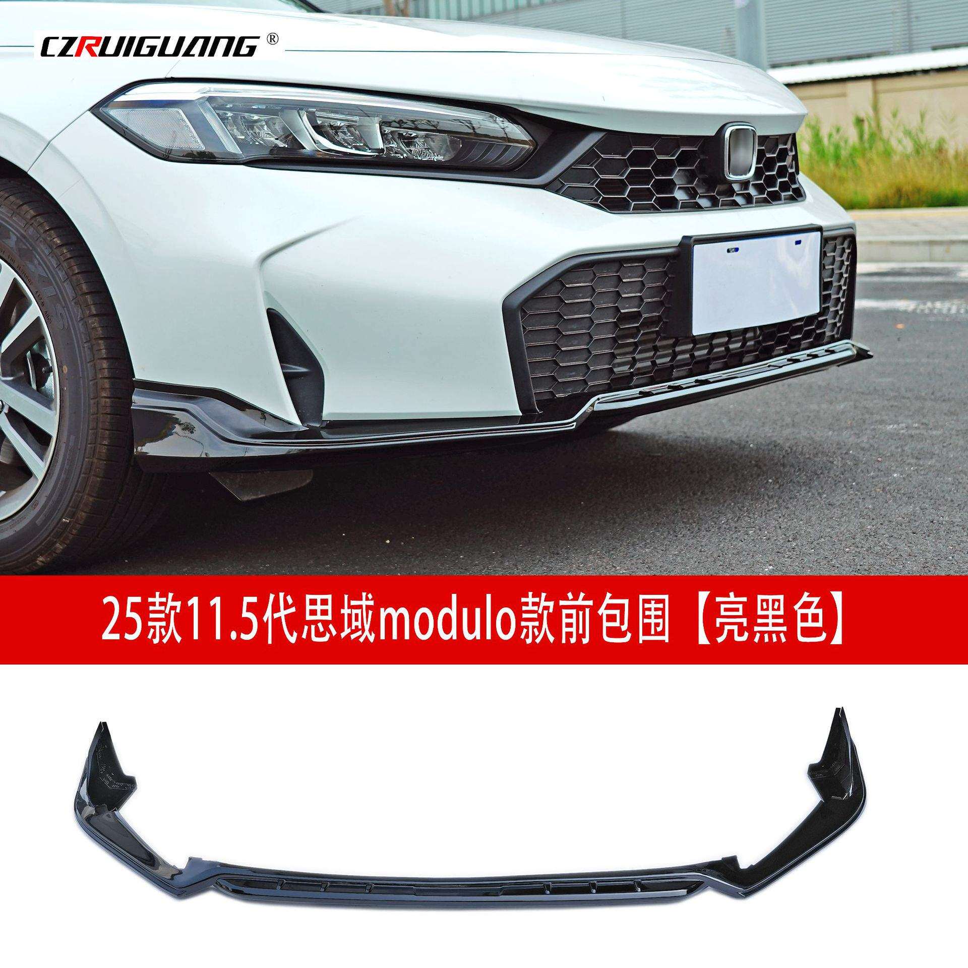 适配于25款11.5代思域modulo款改装前包围前唇前铲后唇扰流板侧裙