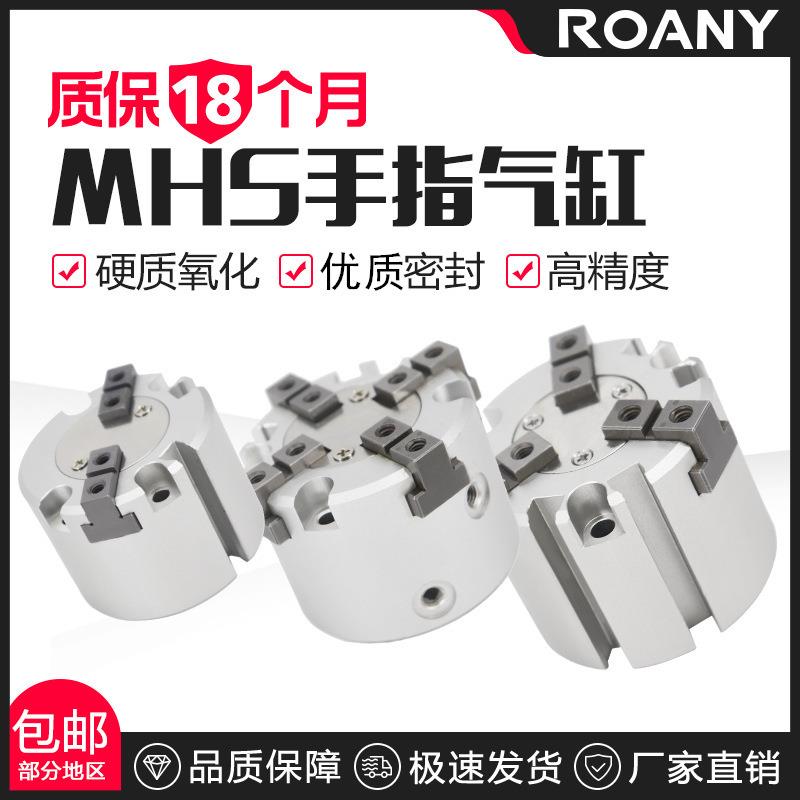 SMC型二爪三爪四爪卡盘夹爪气缸手指夹具加长型MHS2/3/4-16D20D32
