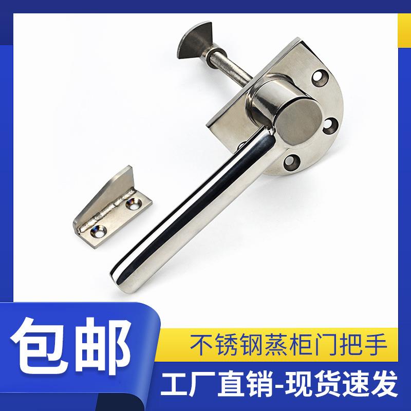 不锈钢密闭型内扣可调式门拉手蒸柜设备安全门把手烤箱把手SBJ403