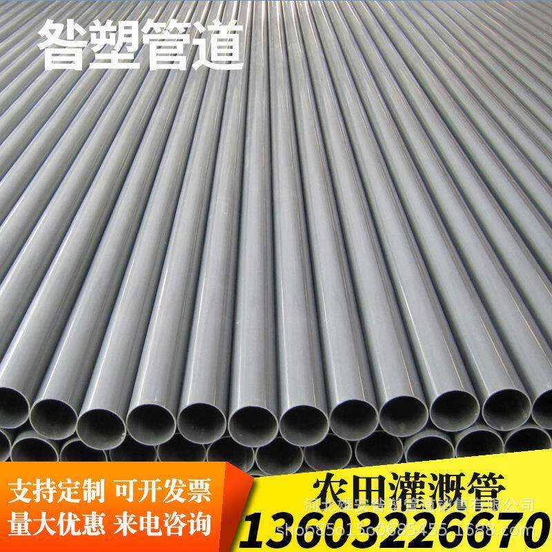pvc农田灌溉管pvc低压灌溉管pvc低压输水管农业排灌管