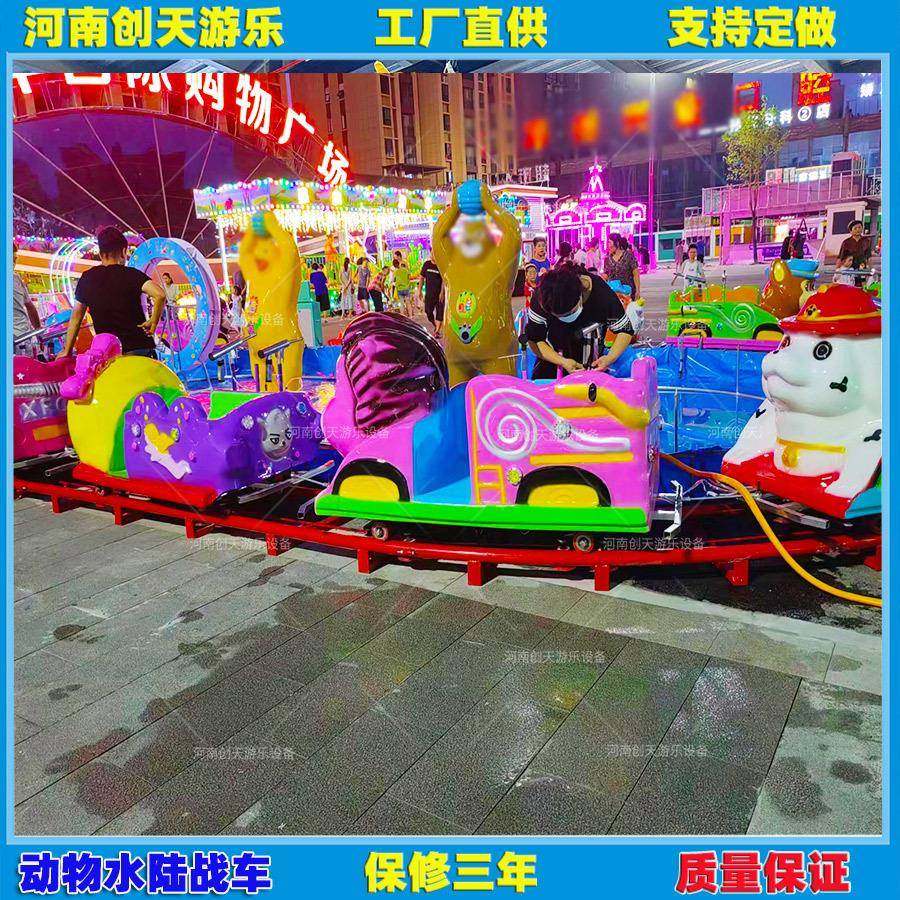 夏季大型儿童水陆战车欢乐岛互动可喷水赶会挣钱项目游乐设备