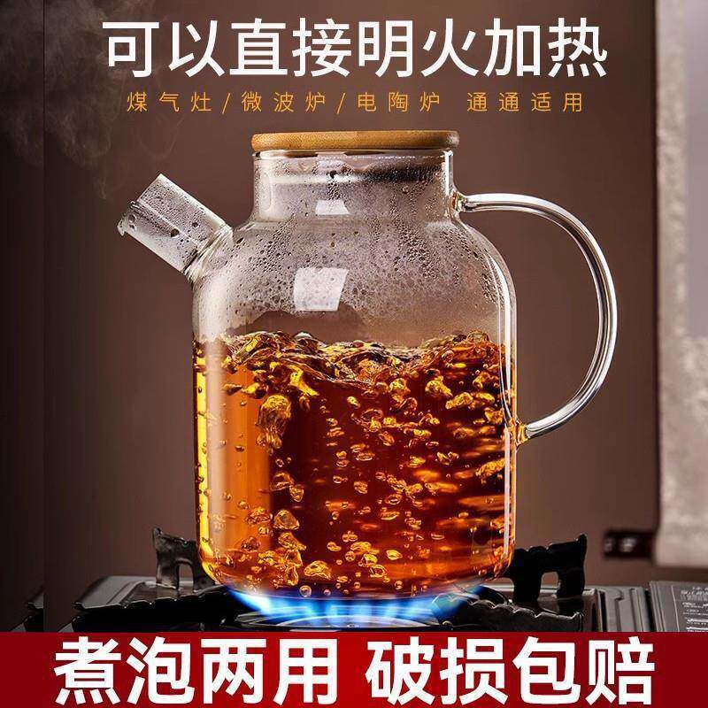 玻璃煮茶壶泡茶壶家用炭烧水壶明火电陶炉煮茶花茶壶冷水壶赵之钱