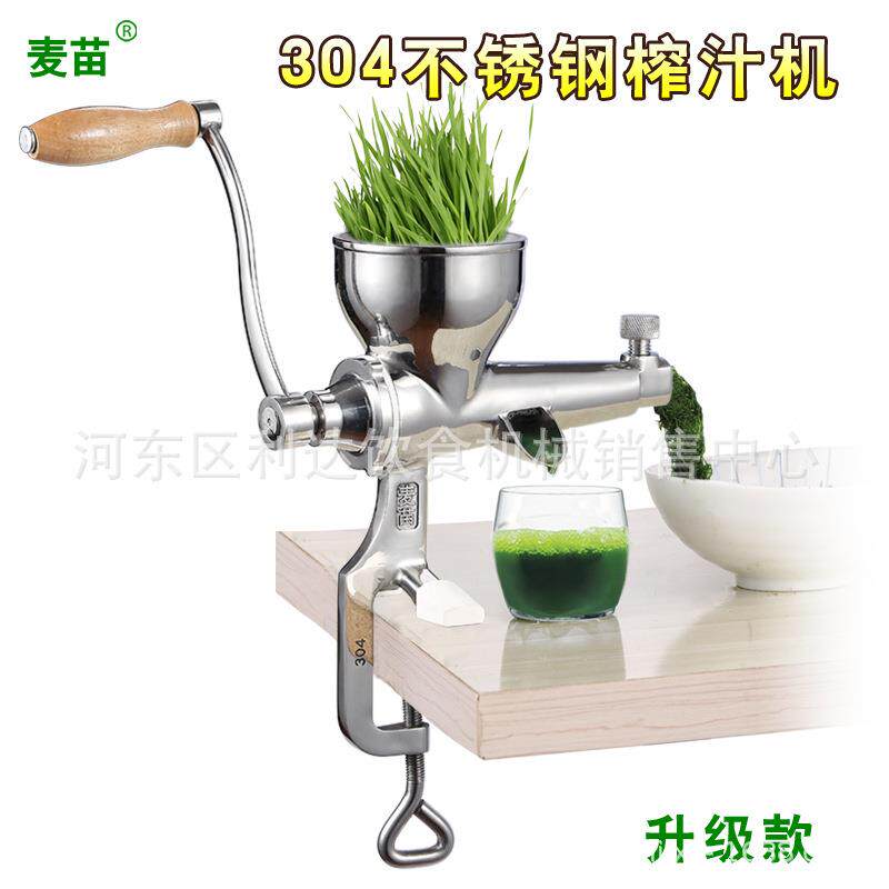 家用不锈钢手动小麦草榨汁机 手摇水果榨汁原汁机 榨汁机渣汁分离