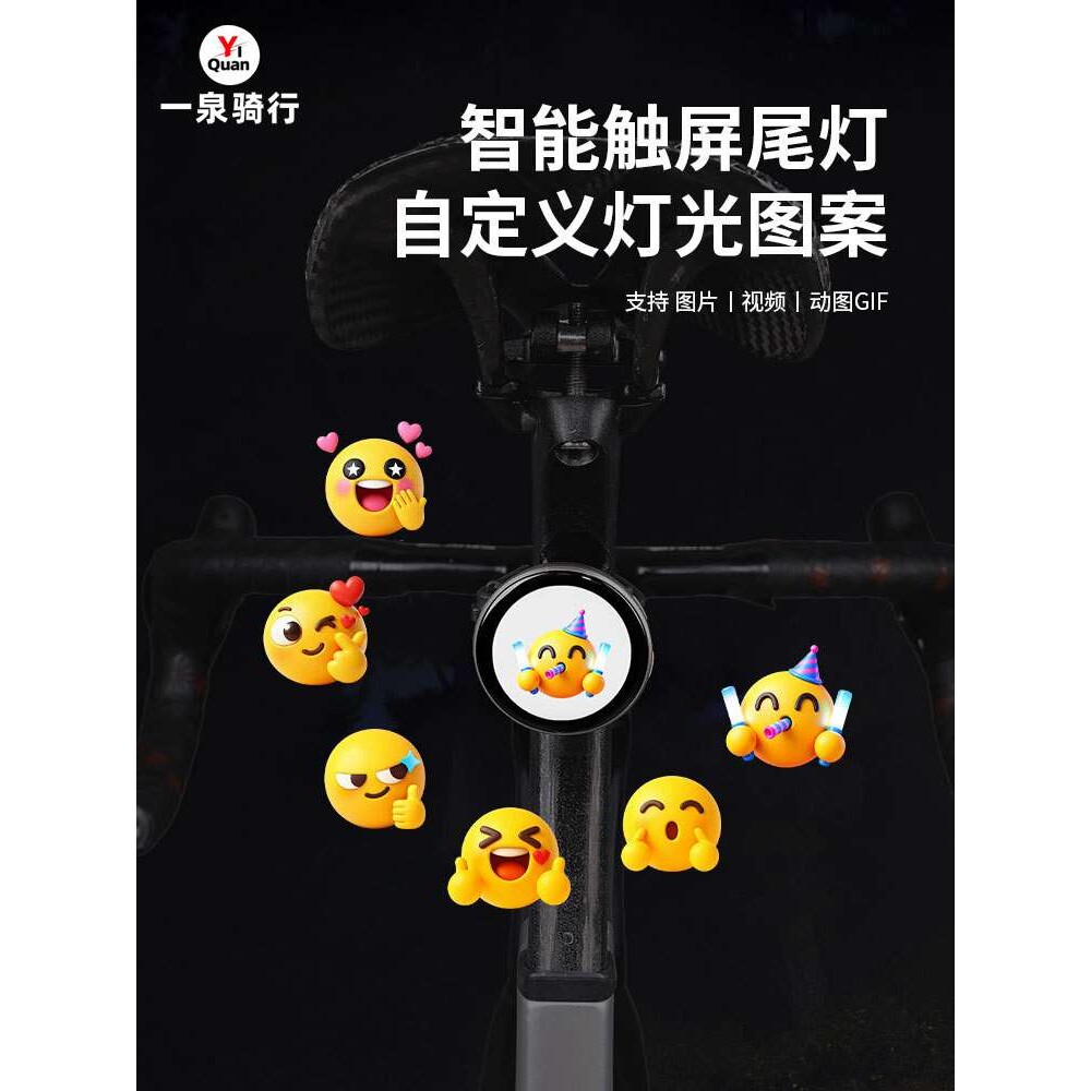 自行车尾灯智能触屏尾灯可自定义图案尾灯山地公路车运动户外配件